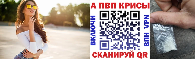 Купить закладки  Комсомольск  А ПВП СК КРИС 