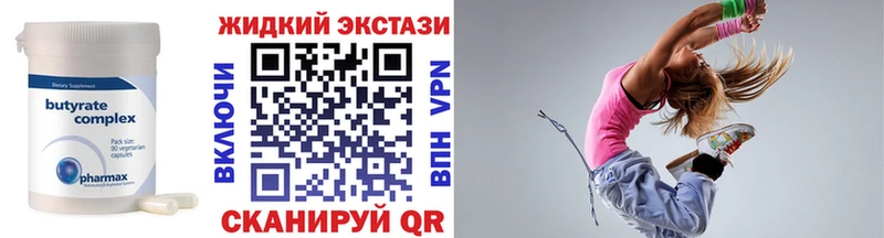 Купить  Комсомольск  БУТИРАТ BDO 