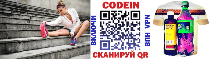 Кодеин Purple Drank  Купить где  Комсомольск 