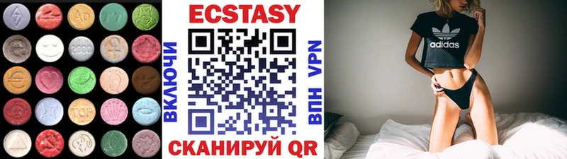 Ecstasy круглые  Купить закладки  Комсомольск 