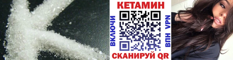 Кетамин VHQ Комсомольск