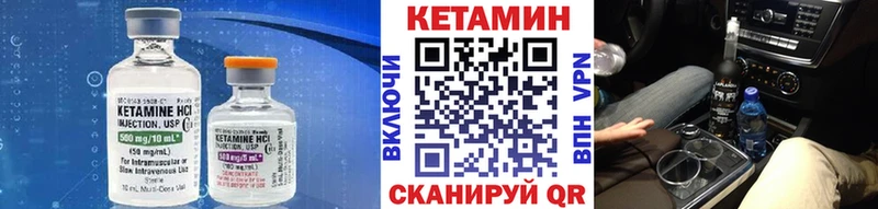 КЕТАМИН VHQ  Купить  Комсомольск 